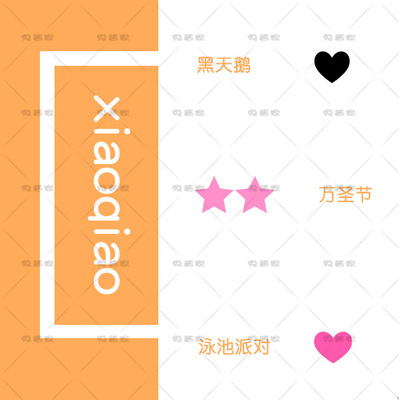 荣耀小乔万圣夜爱心泳装