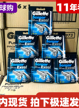 正品Sensor excel吉列超级感应剃须刀片10片装片吉列剃须刀包邮