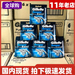 片吉列剃须刀 正品 Sensor excel吉列超级感应剃须刀片10片装 包邮