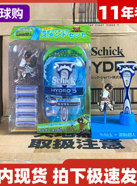 舒适剃须刀水次元5层刀片进击的巨人联名周边日本限量版手办 套装