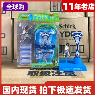 手办 舒适剃须刀水次元 5层刀片进击 巨人联名周边日本限量版 套装