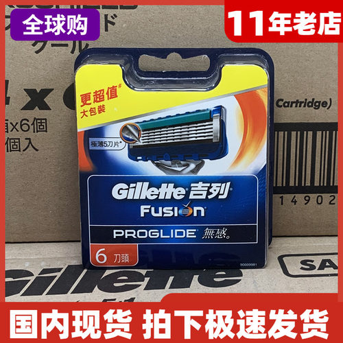 吉列剃须刀锋隐致顺锋速替换原装
