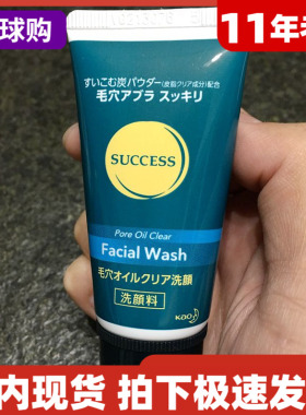 花王洗面奶男士黑炭控油毛孔清洁洁面膏滋润保湿旅行装20g 日本制