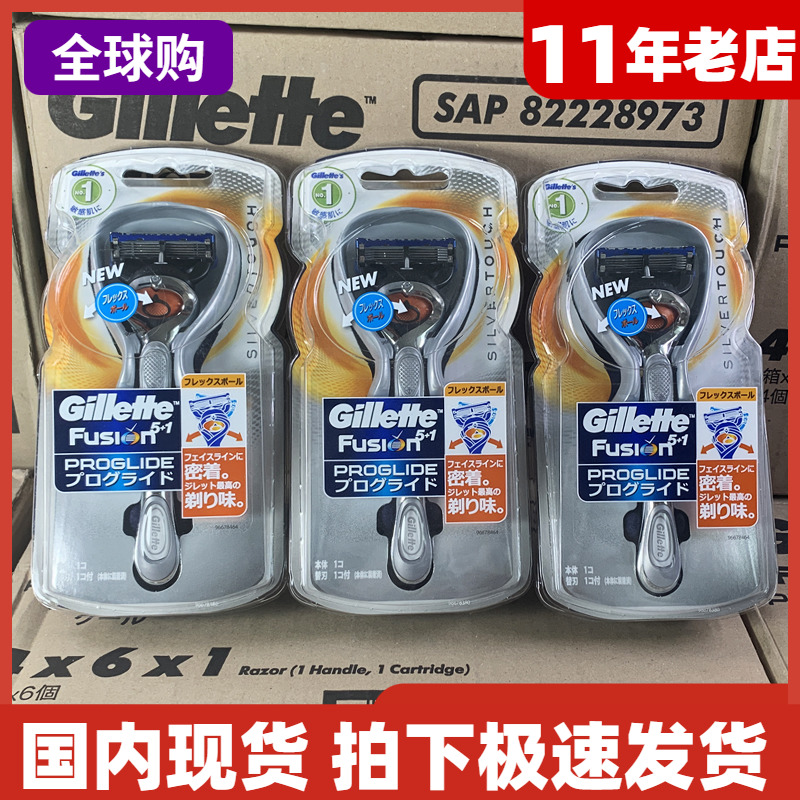 吉列剃须刀锋速5手动锋顺致隐刮胡刀5层刀片摆动球日本专柜非吉利