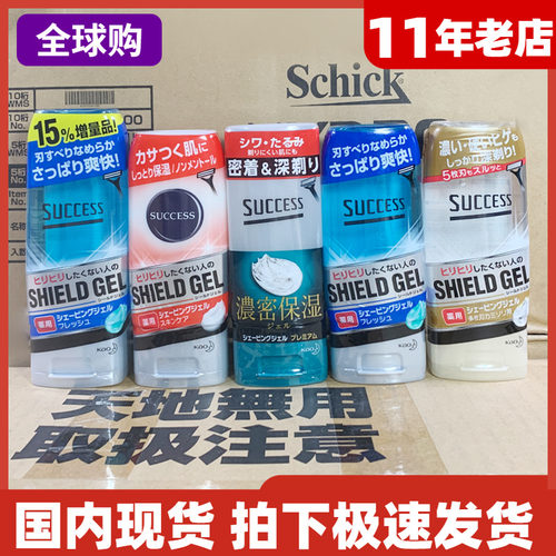 花王SUCCESS男士药用剃须啫喱