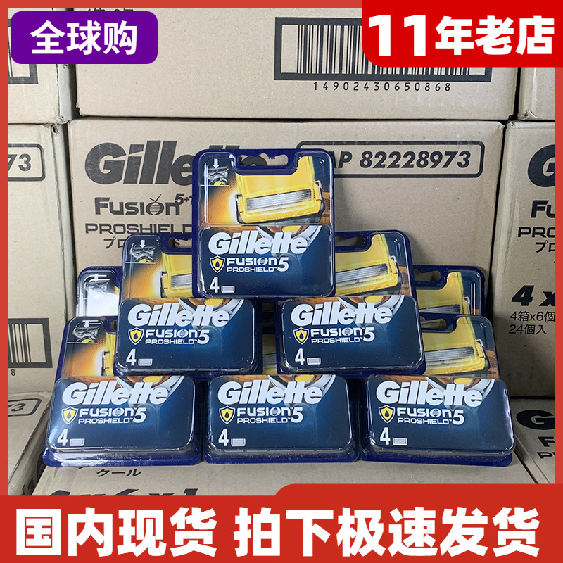 吉列锋隐致护手动4现货剃须刀片
