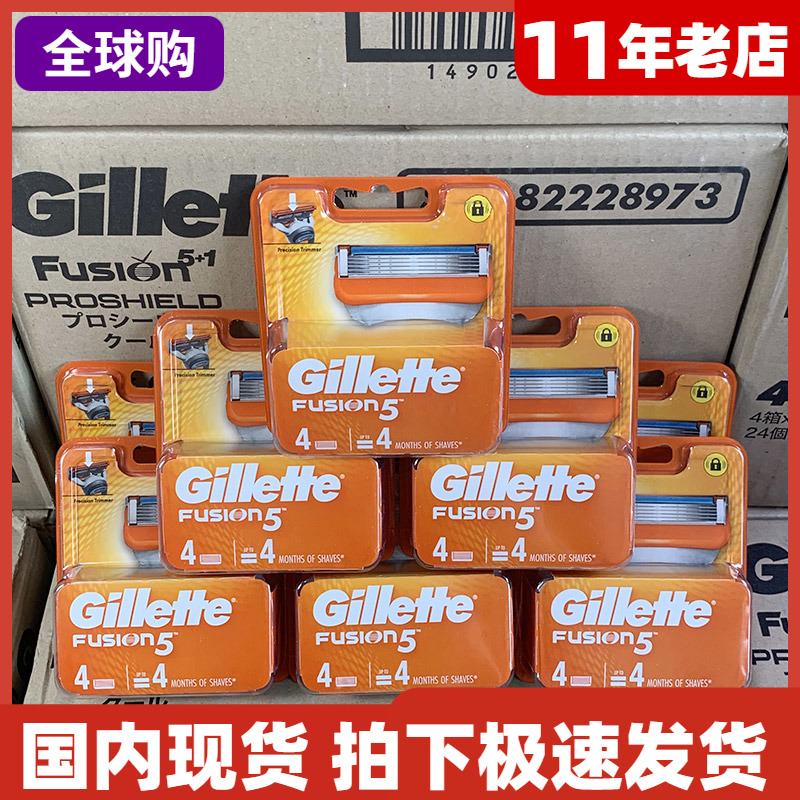 吉列锋速5原装进口柜现货剃须刀