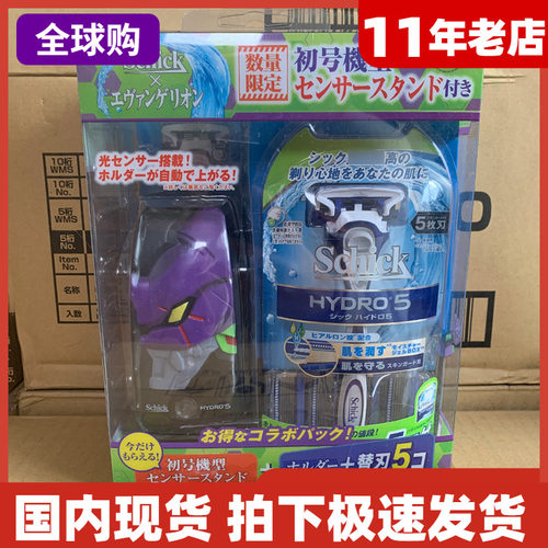 舒适剃须刀水次元5层日本置物架