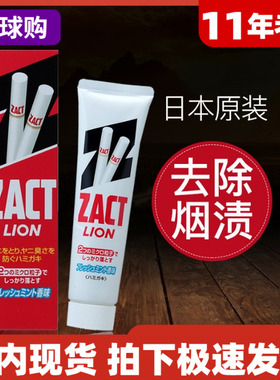狮王LION酵素王牙膏美白渍脱150G畸正防蛀美白神器日本  专柜正品