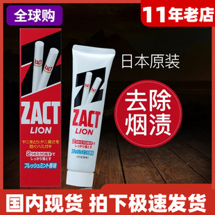 狮王LION酵素王牙膏美白渍脱150G畸正防蛀美白神器日本 专柜正品