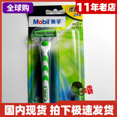 吉列锋速3剃须刀架刮胡刀片便携