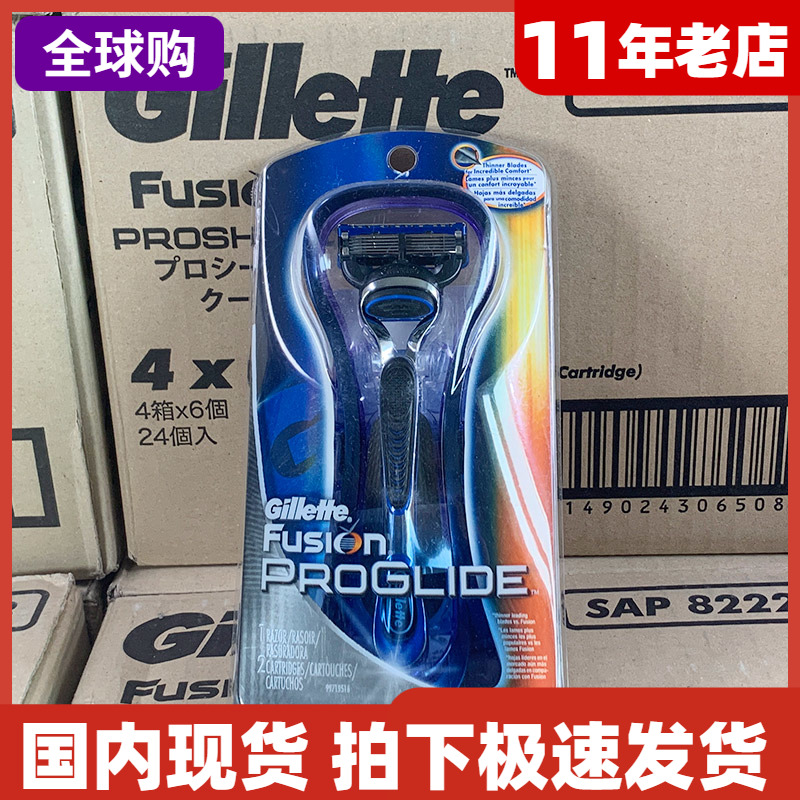 吉列剃须刀锋速锋隐超顺刮毛刀刀头刀架老式手动德国进口正品现货