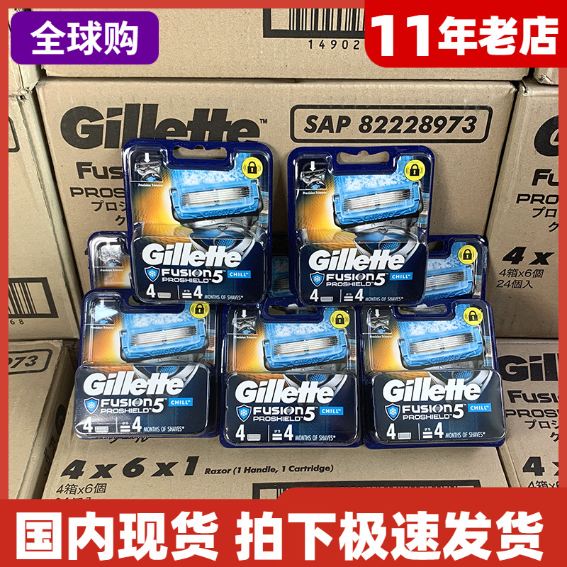 吉列剃须刀锋隐刀片日本正品
