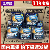 吉列剃须刀锋速5锋隐致顺致护冰酷刮毛刀头刀片4片装 日本进口正品