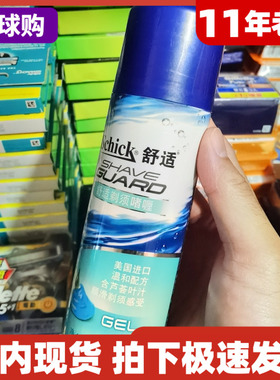 美国产舒适schick男士剃须啫喱含芦荟汁温和配方防敏感型200ml