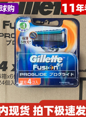 吉列剃须刀锋隐致顺超顺Proglide手动版刮毛刀片刀头日本原装现货