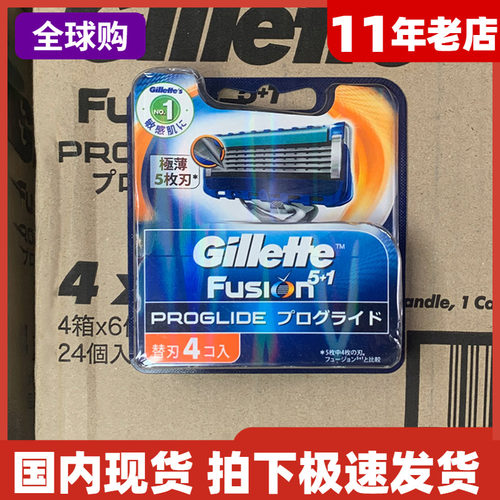 吉列手动版日本原装现货剃须刀