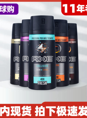 LYNX凌仕axe男士女士香氛喷雾持久清新香味止汗淡香水原装进口