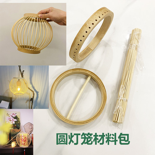 幼儿园手工圆灯笼diy材料包
