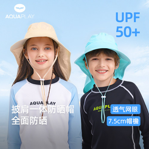 AquaPlay儿童防晒防紫外线潜水帽