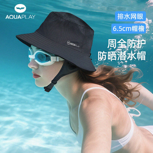 AquaPlay安泊来爆款黑色潜水帽潜水头套防晒帽浮潜帽冲浪帽子