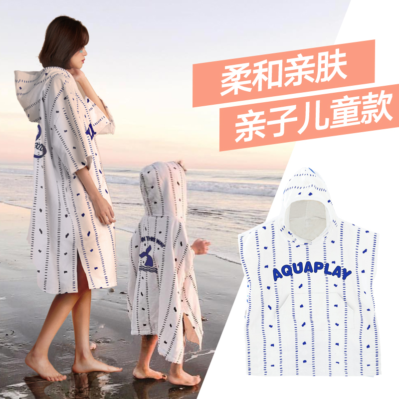 AquaPlay潜水速干斗篷沙滩巾浴袍