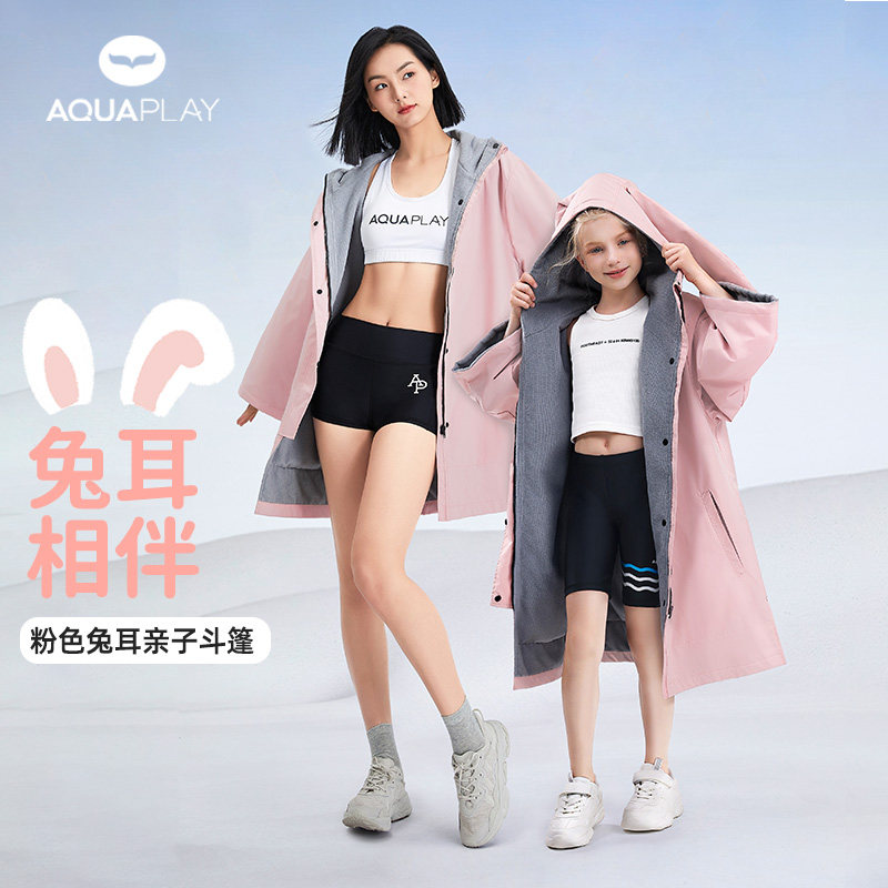安泊来冬季粉色游泳冬训浴袍儿童保暖浴巾防寒服加厚外套亲子度假,运动/瑜伽/健身/球迷用品,浴巾/吸水巾,淘宝优惠券,粉丝福利购,淘宝优惠卷