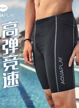 AquaPlay黑色游泳裤男士五分裤速干专业分体泳衣泡温泉海边防尴尬