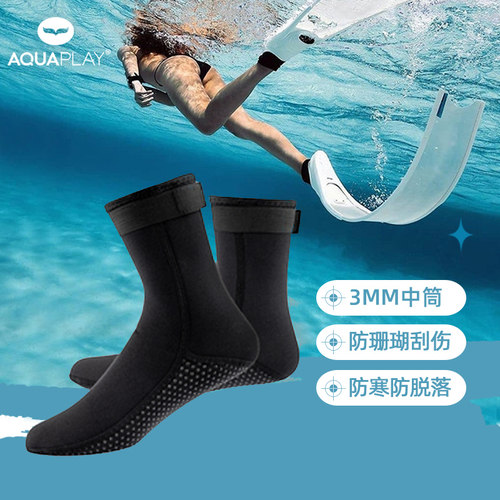 AquaPlay潜水袜自由潜浮潜中筒袜