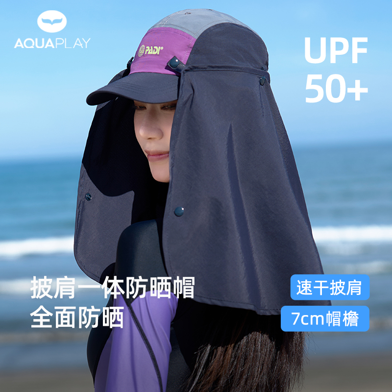 安泊来PADI联名款防晒护颈帽