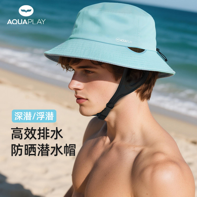 AquaPlay成人水下潜水帽子情侣潜水头套防晒冲浪帽渔夫帽游泳度假,运动包/户外包/配件,运动帽,淘宝优惠券,粉丝福利购,淘宝优惠卷