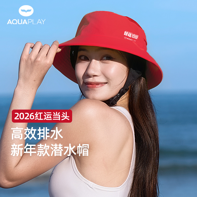 安泊来男女同款新年红色潜水帽