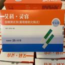 艾科灵睿血糖测试条 血糖试纸配施莱针 独立单人份装