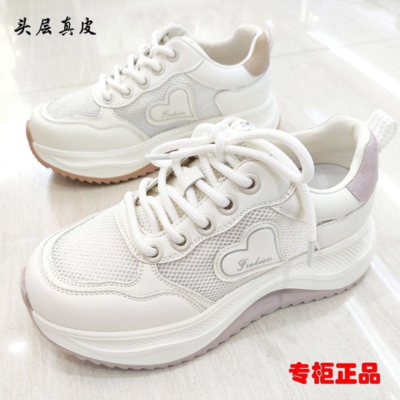专柜正品女鞋2025春夏新款真皮运动休闲鞋透气网面厚底增高老爹鞋