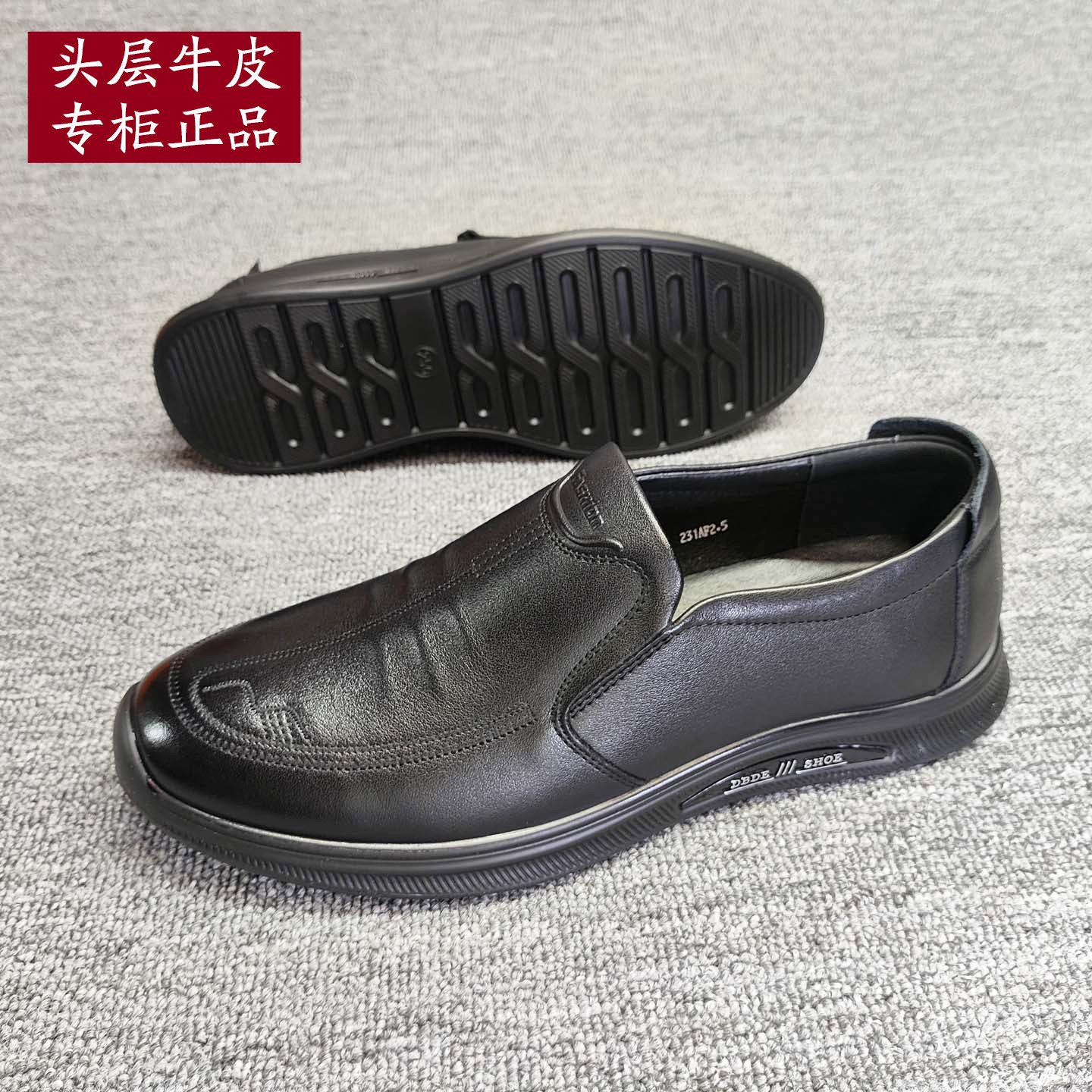 华尔泰头层牛皮男士商务休闲皮鞋