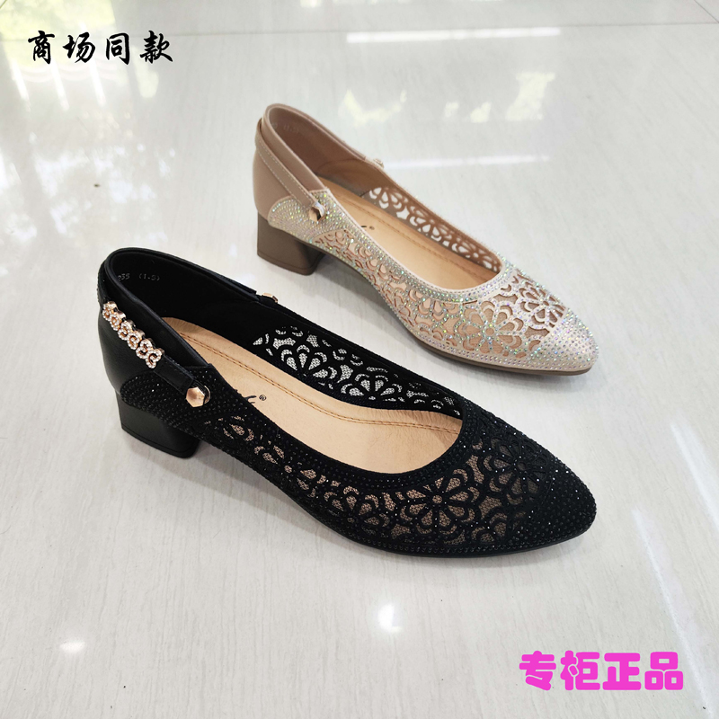 专柜正品夏季浅口网纱水钻女单鞋
