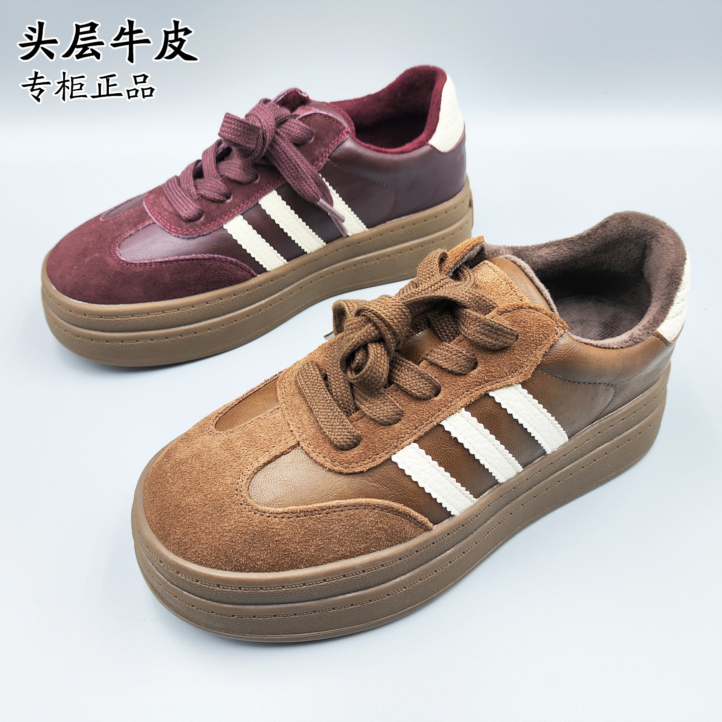 秋冬牛皮加绒保暖德训鞋女鞋板鞋