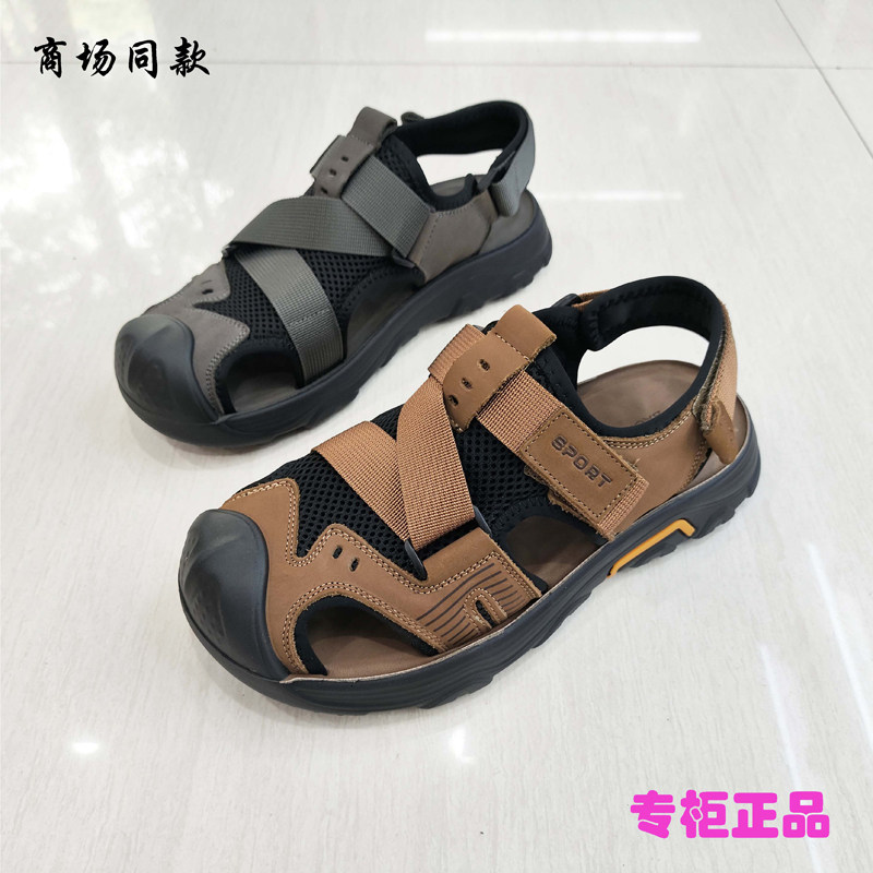 专柜正品男士凉鞋牛皮户外沙滩鞋