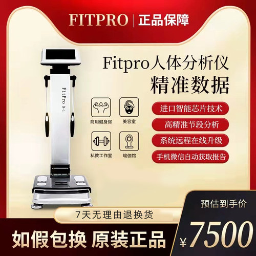 测仪健身房瑜伽工作室专用