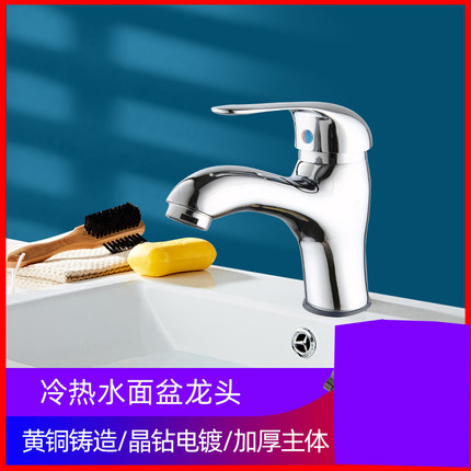 面盆龙头 台盆龙头 陶瓷盆单孔冷热水龙头 全铜螺母 水龙头洗脸盆