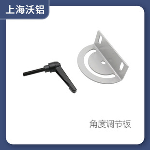 铝型材角度调节板 欧标铝材框架连接配件 16年厂家现货直销