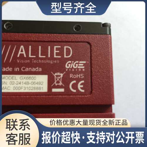 Prosilica GC660 Prosilica GC660C 德国 AVT 工业相机议价