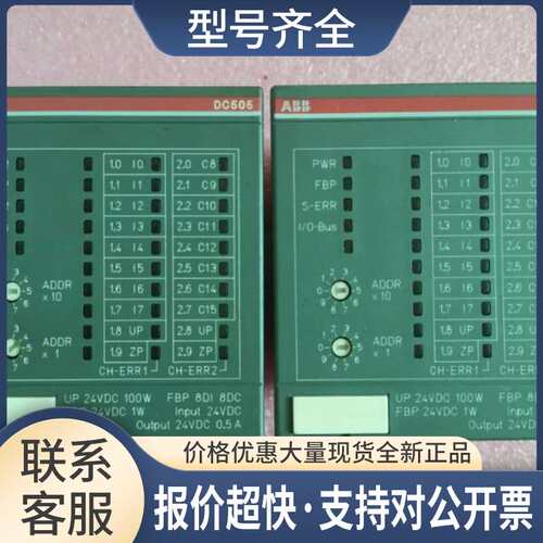 正品模块 DC505-FBP 1SAP220000R0001 议价