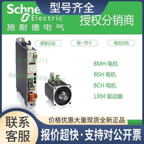 LXM32AD12N4/18N4/30N4/72N4LXM32A 驱动器RMS峰值电流 3相议价