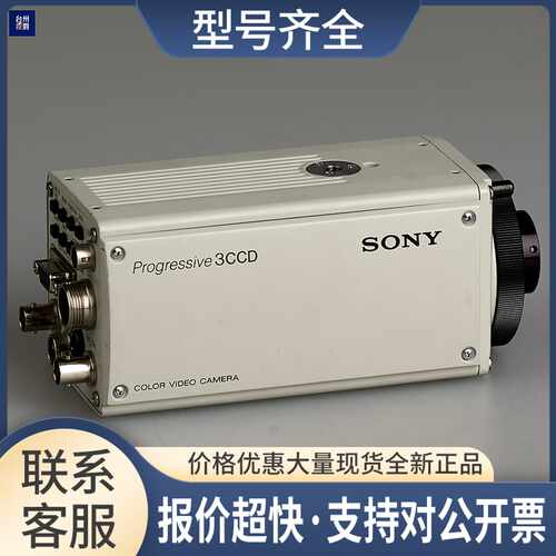 DXC-9000 3CCD 彩色 工业相机 显微镜电子目镜议价