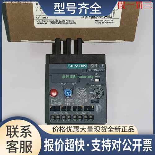 3RU2116-0AC0 3RU2116-0BC0 3RU2116-0CC0/0DC0 热继电器议价