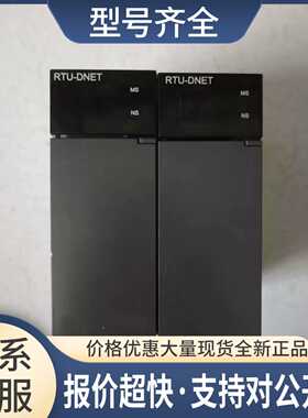 模块PLC AHRTU-DNET-5A议价