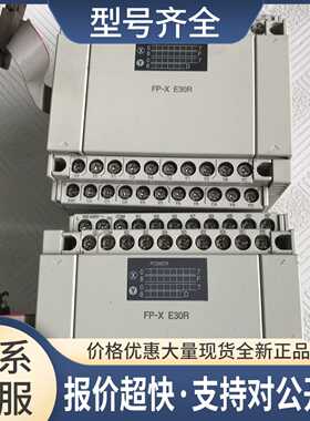 /PLC AFPX-E30R 可编程控制器议价