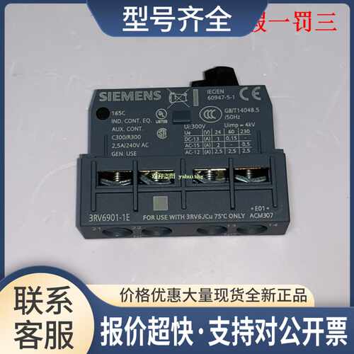 3RV5902-1AP0/1AV0 保护断路器欠压脱扣器 议价