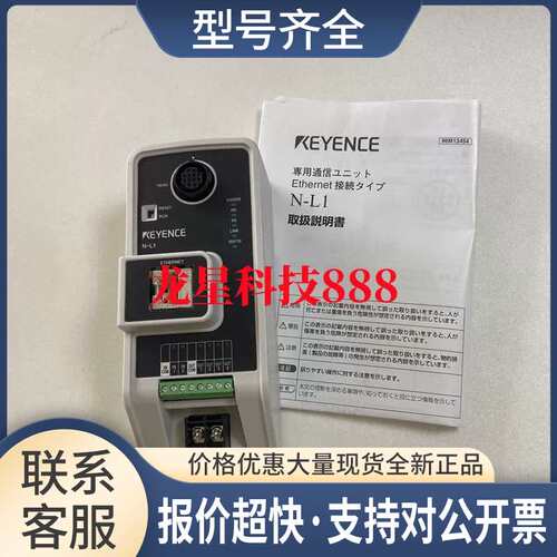 N-L1 N-UB N-R2 N-R4条码读取器通讯单元传感器正品议价